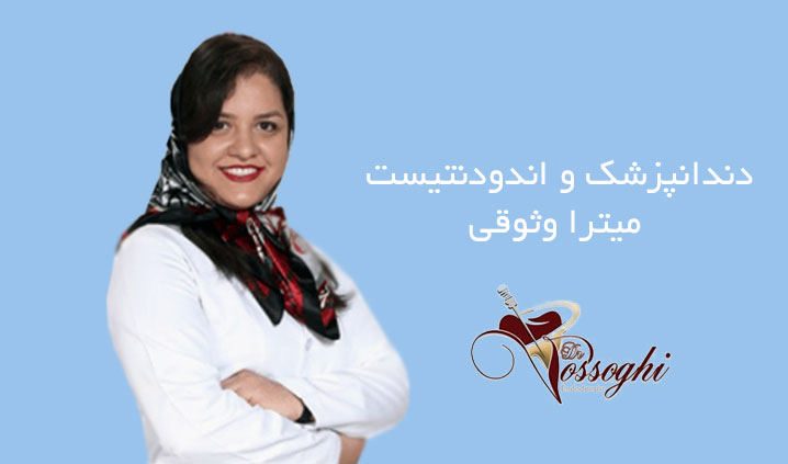 مرکز ایمپلنت در صادقیه
